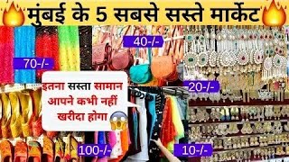 Street Market of C.S.T. Mumbai |Cloths,Shoes,Bag,Mobile in Cheap Price|Fashion Street Mumbai Market|