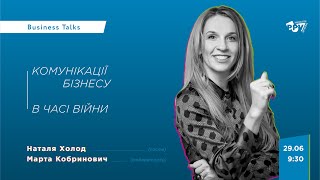 Business Talks PPV: Комунікації бізнесу в часі війни