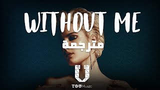 Halsey - Without Me - مترجمة عربي