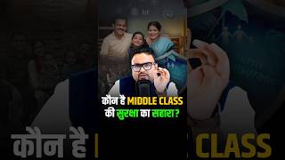 कैसे Middle Class करें अपना Future Secure? #shorts #insurance #terminsurance