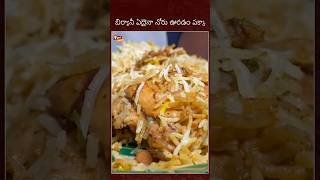 తింటే బిర్యానీనే తినాలి Hyderabad Famous Biryani | World Biryani Day || @foodchowraasta