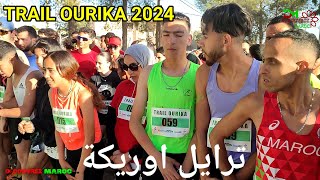 ترايل اوريكة .. TRAIL OURIKA .. 2024