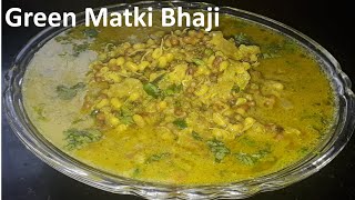 Green Matki Recipe | मटकीची उसळ | Matki Chi Usal