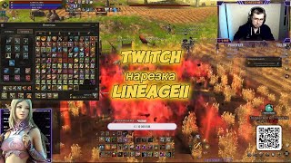 все ждут новое обновление  в lineage 2