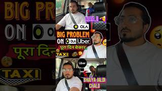 Ye OLA UBER Ki Problem Kab Khatam Hogi 😞|| #dailyvlog #minivlog #uber