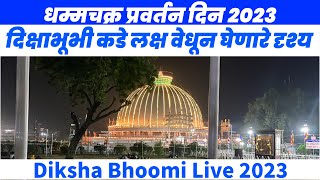 Diksha Bhoomi Live 2023 | दिक्षाभूभी कडे लक्ष वेधून घेणारे दृश्य  । धम्मचक्र प्रवर्तन दिन 2023