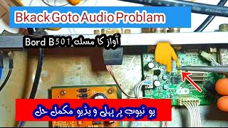 Black goto Mini Bord B501 | Audio Problam Solve | Receiver Repairing | M4U SOLUTION