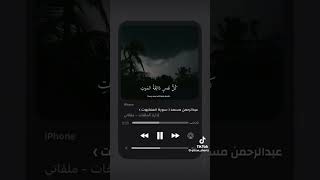 استغفر الله العظيم و أتوب اليه 🤍