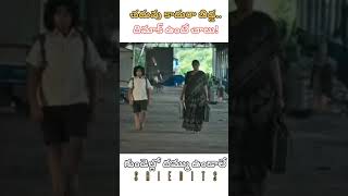 #life__చదువు కాదురా బిడ్డ.. దిమాక్ ఉంటే చాలు గుండెల్లో దమ్ము 🫀✊ఉండాలే WhatsApp status video Telugu 💯