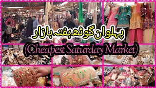 Pakistani Cheapest Saturday Market | Sasta Hafta Bazar