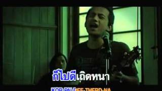 เท่าเดิม - ลาบานูน (LABANOON)