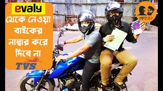 Evaly থেকে কেনা বাইকের পেপার পেলাম ২ মাস পর || Pre-Lockdown/Shutdown || TVS Apache 4V || Empty Duo