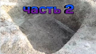 Часть 2