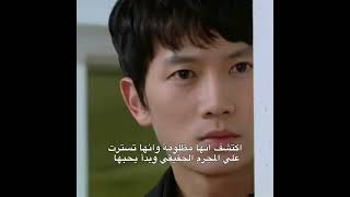 دمر حياتها عشان قتلت حب حياته بس بدأ يحبها هي 💀#اكسبلور #كيدراما #kdrama #shorts#viral#مسلسلات_كورية