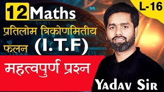 Inverse Trigonometry lec 16 |Chapter 2| Class 12th NCERT Math | | Class 12 | bihar board 2025