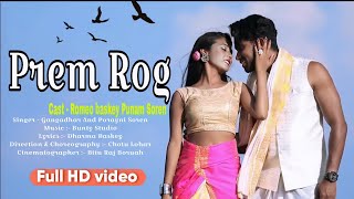 PREM ROG || FULL VIDEO || NEW SANTALI VIDEO 2023 || ROMEO BASKEY PUNAM SOREN