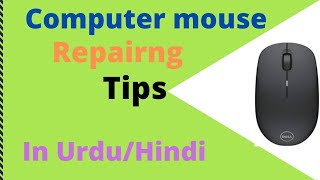 How to repair computer mouse in Urdu/Hindi