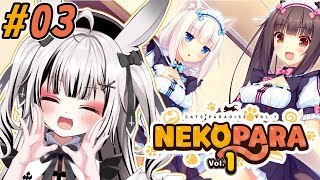 【NEKOPARA Vol. 1】#03 今度こそソレイユ開店！4章から🐾💓【堕天しすた/ハコネクト】#vtuber #新人vtuber