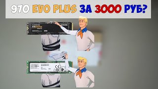 Распаковка с Aliexpress #2.5: SSD Samsung 970 EVO Plus за недорого (Samsung  PM981a)