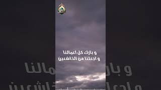 يارب الهمنا