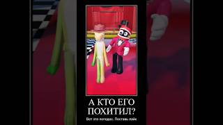 🤔 АЛИСА УГАДЫВАЕТ ГАММИГУ | УДИВИТЕЛЬНЫЙ ЦИФРОВОЙ ЦИРК 2 #shorts #цифровойцирк