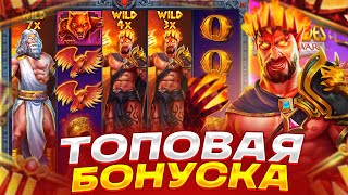 ПОЧТИ ПОЙМАЛ МАКСВИН В ЗЕВС ВС ХАДЕС! ПОПАЛ В ЗАНОСЫ НЕДЕЛИ ZEUS VS HADES!