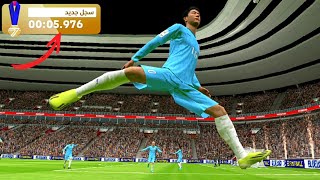 أفضل خطة لتسجيل أسرع الأهداف في الحدث الجديد سباق الزمن في بيس موبايل 24 🔥 eFootball 2024 Mobile