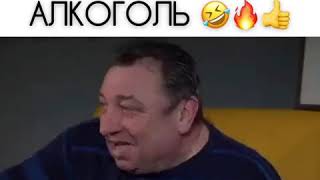 Про алкоголь