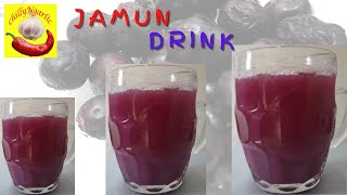 Jamun Drink (Indian Black Berry) - जामुन ड्रिंक - جامن کا شربت