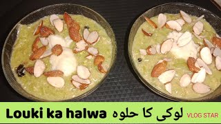 Louki ka Halwa recipe by Healthy Food | healthy lifestyle food | dinner healthy| breakfast