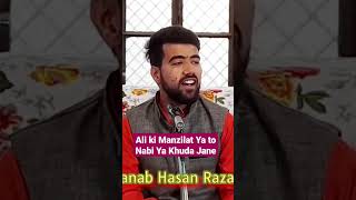 Qaseeda Ali Ki Manzilat Ya to Nabi Ya Khuda Janey | Hasan Raza  | King Abbas