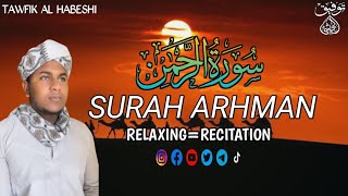 ¶RELAXING QUR'AN ¶QARI TAWFIK|سوة يذه‍ب العقل قارئ توفيق ሱረቱ ረህማን ቀልብ ሚያረጥብ