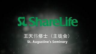 Agency Speaker – St. Augustine's Seminary (Matthew Wang, Mandarin)