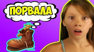 VLOG | ПОРВАЛА БОТИНКИ | КУПИЛА КЕДЫ | РЕАЛЬНАЯ ЖИЗНЬ