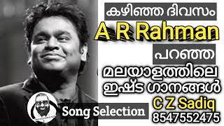 A R Rahman | Favt Malayalam Songs | Selection C Z Sadiq | 8547552475