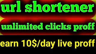 URL shortner self click kaise kare | url shortner self click unlimited trick | link shortner trick