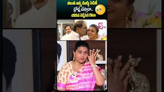 Actress Roja inthala adavatam idhey 1st time😭😭😭😭#youtubeshorts#yt#Rojamma#CM jagan