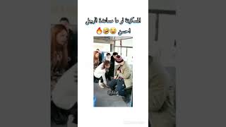 المسكينة لو مو مساعدة الرجل كان احسن... #استوريات_سمو #استورياتي