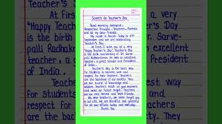 Teachers Day Speech in English | Speech On Teachers Day | 5 September Speech l Teachers Day Speech