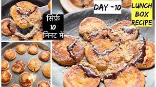 सिर्फ़ 4 चीजों से 10 मिनट में बनाए बच्चों के लिए Tiifin | Kids Lunch Box Recipe | Easy Tiffin Recipe