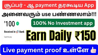 new paytm earning app 2024 / Typing jobs tamil / Typing jobs 2024 / Captcha typing job / Captcha