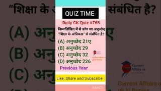 28 October 2024 : Gk Quiz l GK in hindi l General Knowledge l GK short video #ssccgl #upsc #749