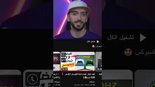 منفذ 1.4 و 2.0  يشغل 120 هرتز مع (Ps5, Xbox S/X)؟