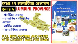 class 12 social Limbini province full overview🔥|भौगोलिक,सामाजिकसांस्कृतिक,आर्थिक,जनसांख्यिक अवस्था