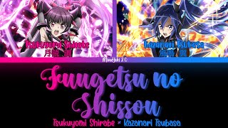 【FULL】『Fuugetsu no Shissou』— Kazanari Tsubasa × Tsukuyomi Shirabe — Lyrics[Kan/Rom/Eng]