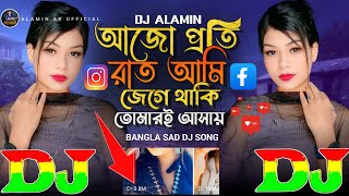 Ajo Proti Rat Ami Jege Thaki Tomari Asay | Instagram Viral Dj Gan 🔥 2024 আজো প্রতি রাত আমি জেগে থাকি