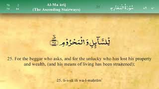 070   Surah Al Maarij by Mishary Al Afasy iRecite