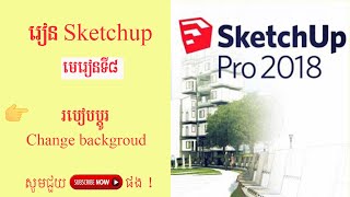 Sketchup/lesson 8:Change background-មេរៀនទី8៖ របៀបប្ដូរផ្ទៃមេឃ និងដី