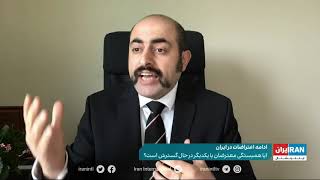 علیرضا کیانی عضو فرشگرد، در تشریح همبستگی ملی در ایران به عنوان یک ضرورت سیاسی