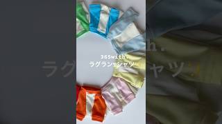 どの色が好きですか？気づけばこんなにカラフルに🥰🌈#shorts